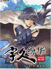 荒野来信综艺海报
