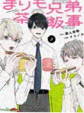 山野厨房综艺海报
