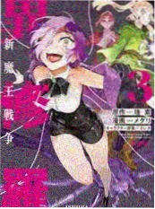 手艺人间纪录片海报